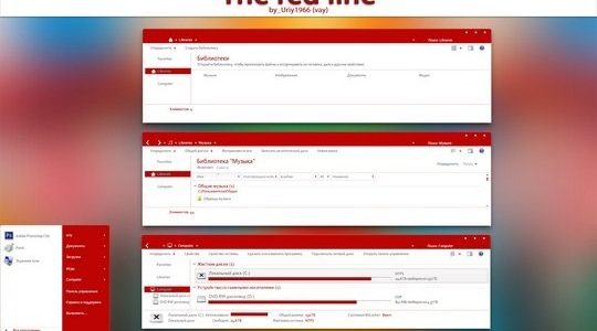 Red Line Windows 7 Visual Style