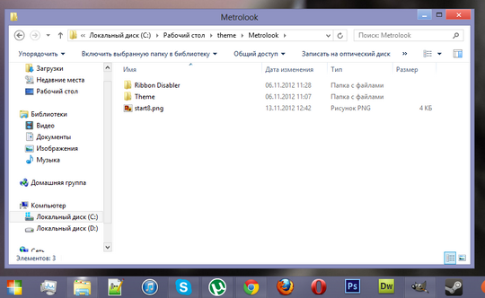 Download Free metrolook 1.3 Windows 8 Visual Style
