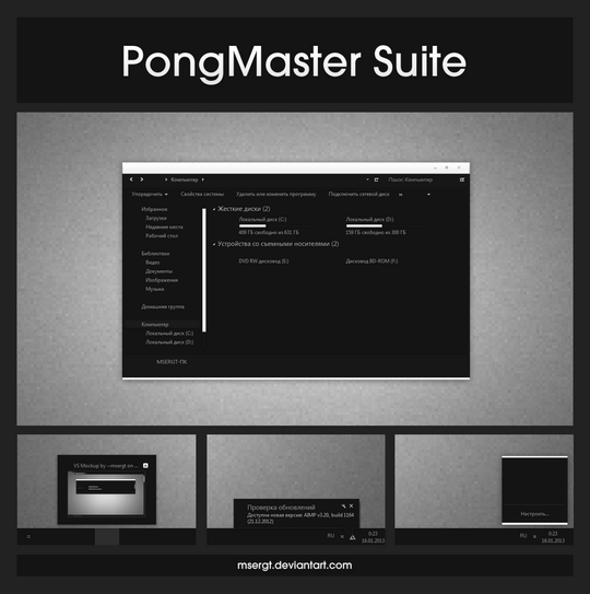 Download Free PongMaster Windows 7 Suite