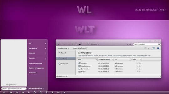 Download Free WL Windows 7 Visual Style