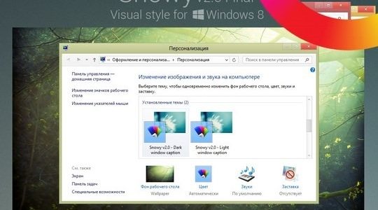 Snowy V3 Windows 8 Visual Style