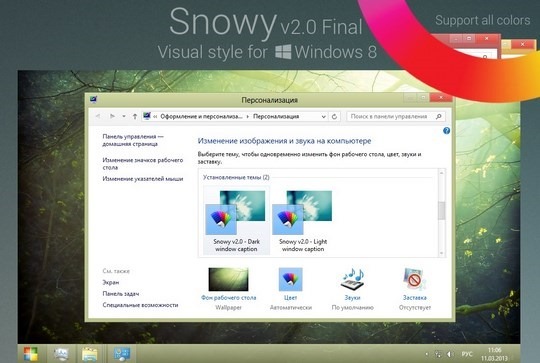 Download Free Snowy V2 Windows 8 Visual Style