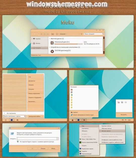 Download Free Muku wooden Windows 7 Visual Style