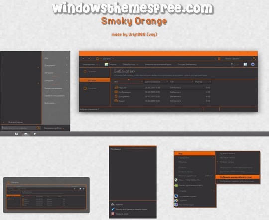 Download Free Smoky Orange Windows 7 Visual Style